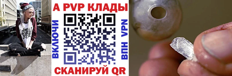 kraken сайт  Горно-Алтайск  A-PVP VHQ  цена  