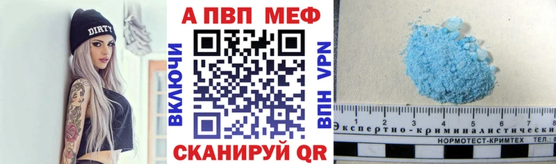 Alpha PVP кристаллы Горно-Алтайск
