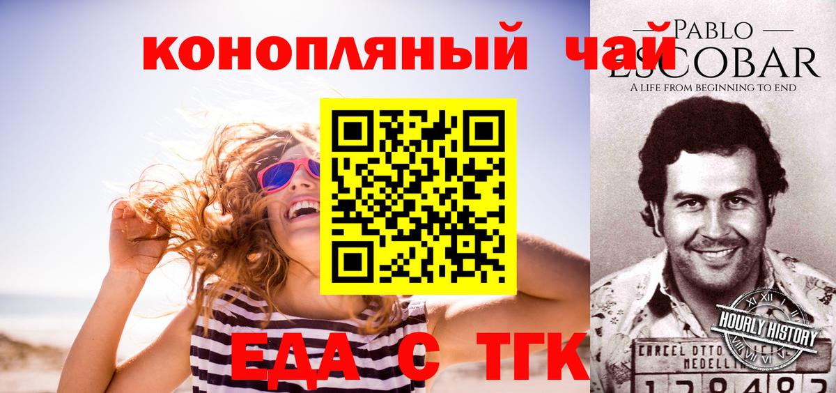 Печенье с ТГК конопля  Вход с VPN  Горно-Алтайск 