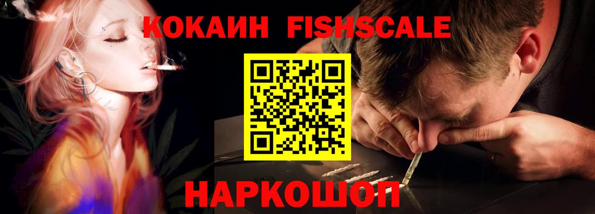 COCAIN 98%  Вход с VPN  Кокаин  Горно-Алтайск  Cocaine Перу 