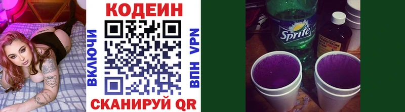 Кодеиновый сироп Lean Purple Drank  Горно-Алтайск 