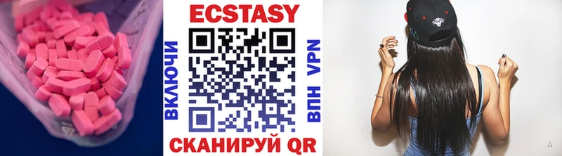 ЭКСТАЗИ круглые  Горно-Алтайск 