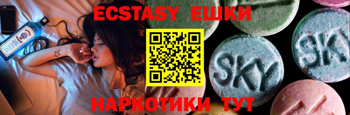 магазин    Ecstasy mix  Ecstasy Punisher  Вход с VPN  Горно-Алтайск 
