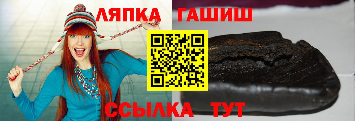 ГАШ AMNESIA HAZE  Гашиш  Горно-Алтайск  как найти закладки  ГАШИШ хэш  Вход с VPN 