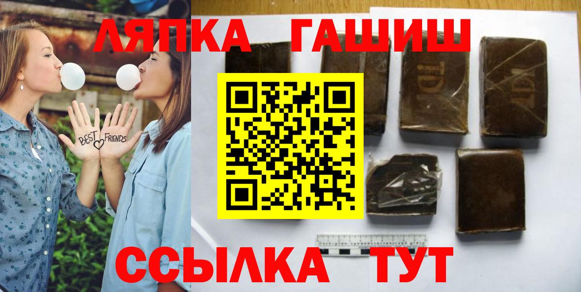 ГАШИШ 40% ТГК Горно-Алтайск