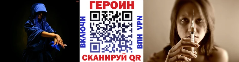 ГЕРОИН VHQ  продажа наркотиков  Горно-Алтайск 