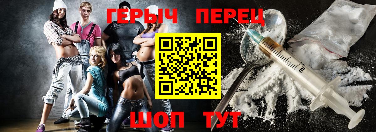 Горно-Алтайск  ГЕРОИН гречка  Вход с VPN 