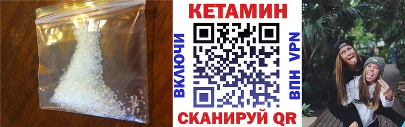 наркота  Горно-Алтайск  KRAKEN маркетплейс  КЕТАМИН ketamine 