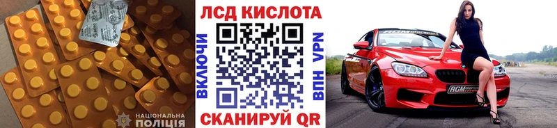 LSD-25 экстази ecstasy  Горно-Алтайск 