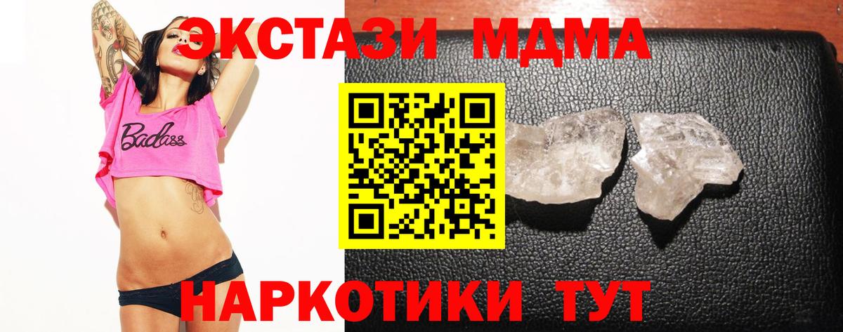 Горно-Алтайск  MDMA Molly  Вход с VPN 