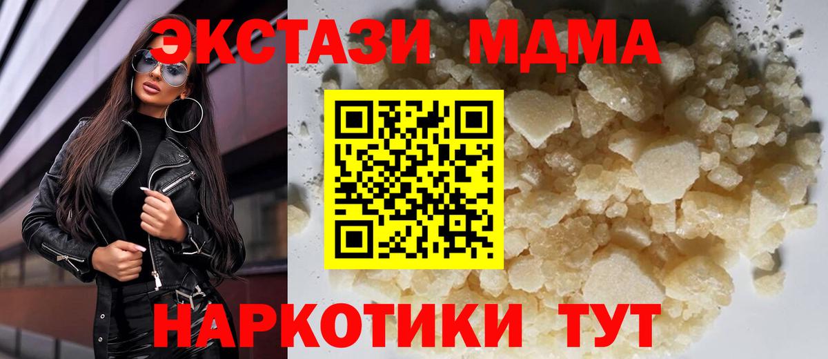 МДМА молли Горно-Алтайск