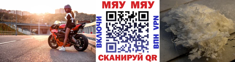 мега онион  Горно-Алтайск  Мефедрон mephedrone 