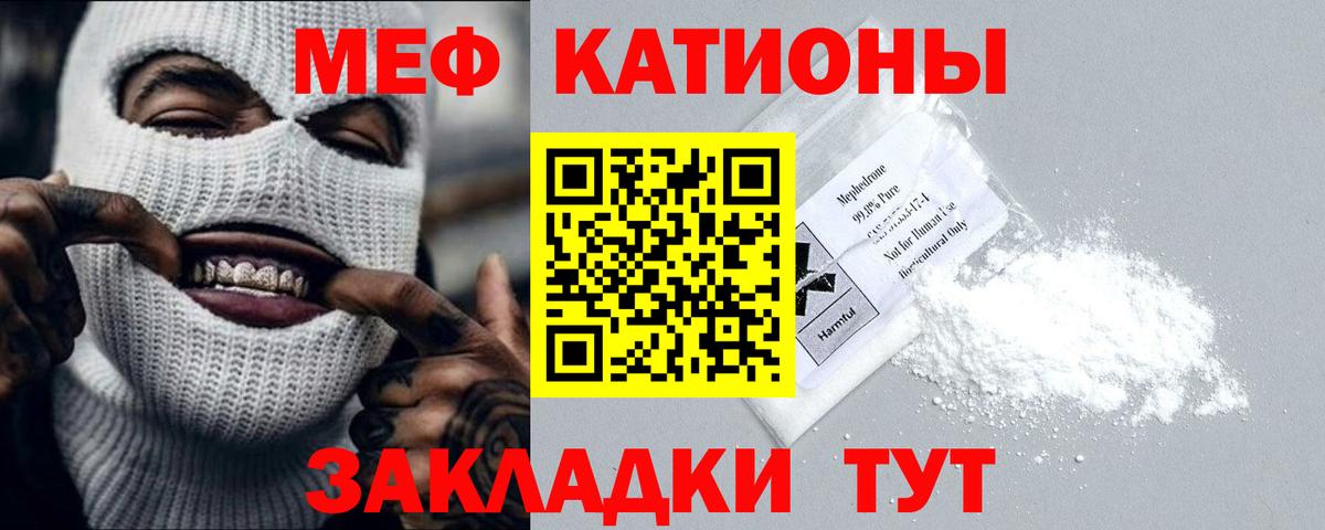 Мефедрон кристаллы Горно-Алтайск