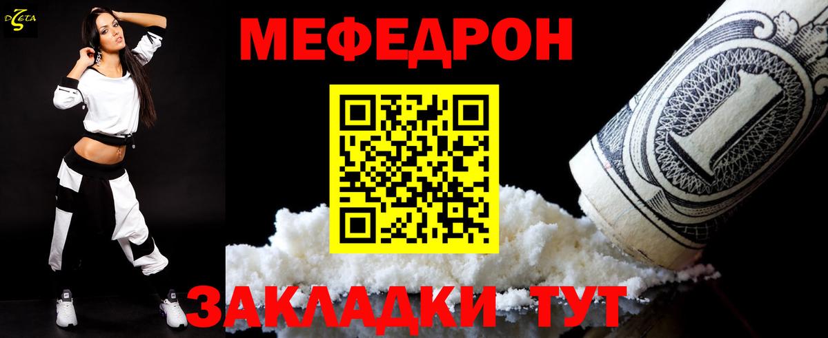 Меф мяу мяу  МЯУ-МЯУ кристаллы  Горно-Алтайск  МЕФ  Вход с VPN 