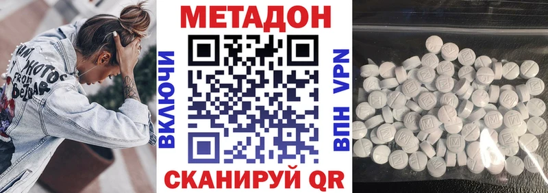 МЕТАДОН белоснежный  где продают наркотики  Горно-Алтайск 