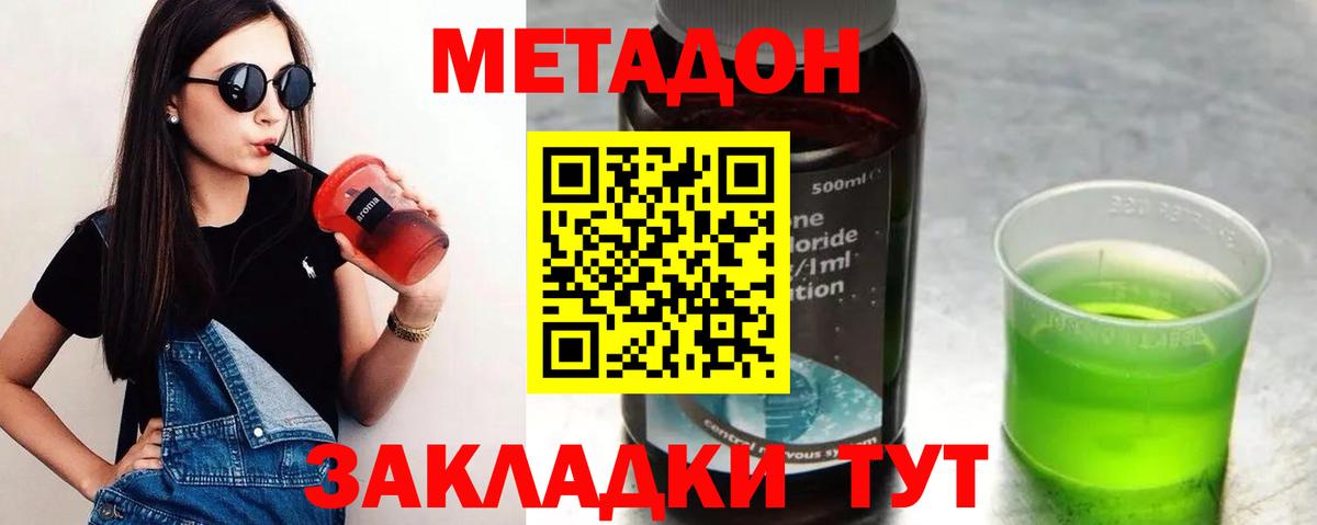 kraken рабочий сайт  Вход с VPN  Горно-Алтайск  darknet какой сайт  Метадон VHQ 