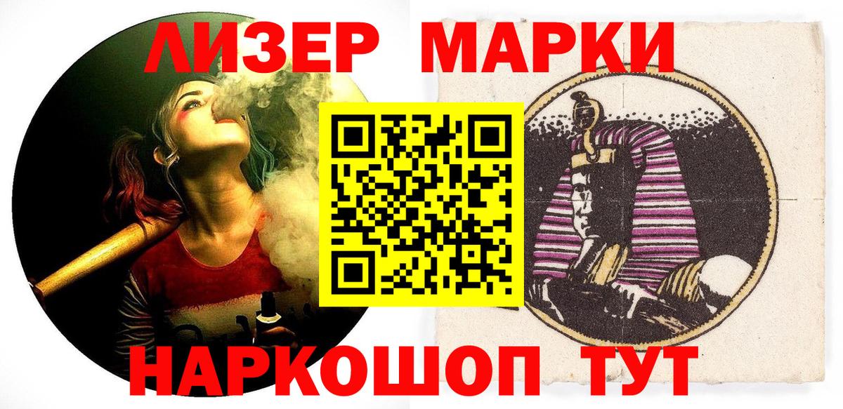 Горно-Алтайск  Марки 25I-NBOMe 1500мкг  Наркотические марки  Вход с VPN 