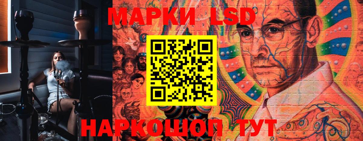 Наркотические марки 1,5мг Горно-Алтайск